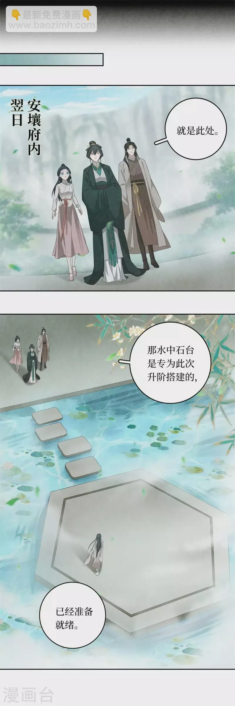 第107话 第5页
