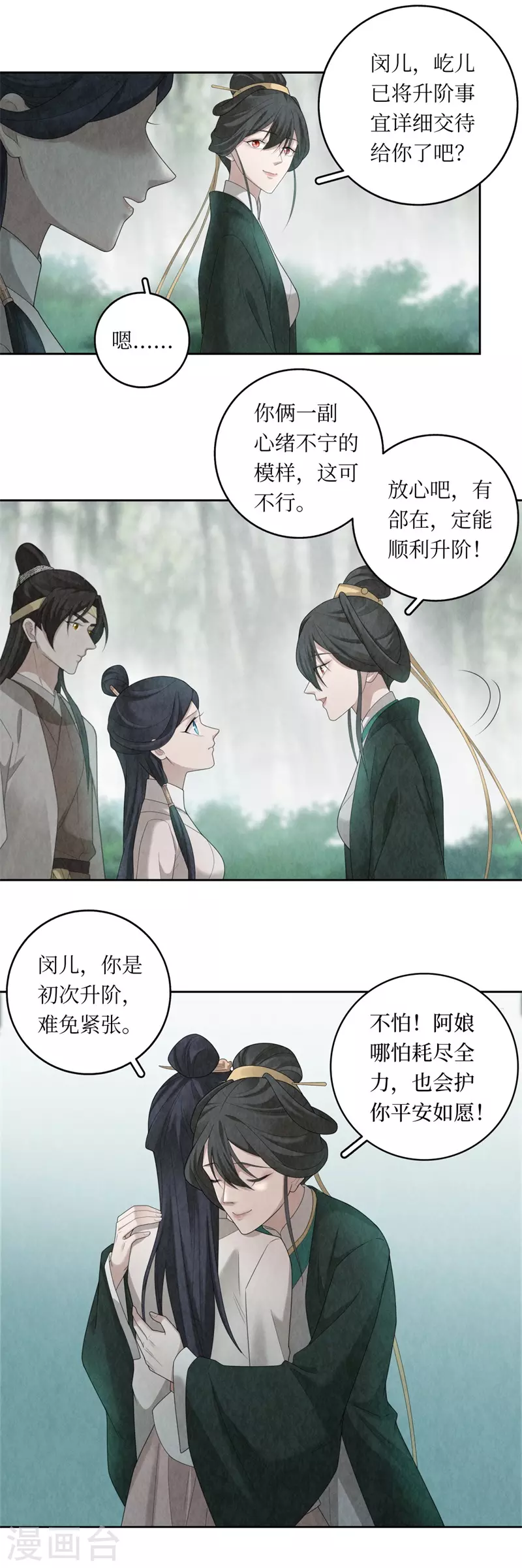 第107话 第6页