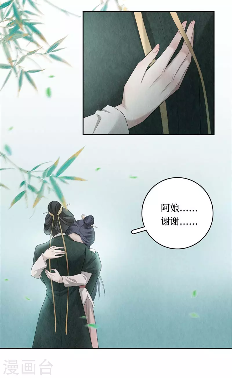 第107话 第8页