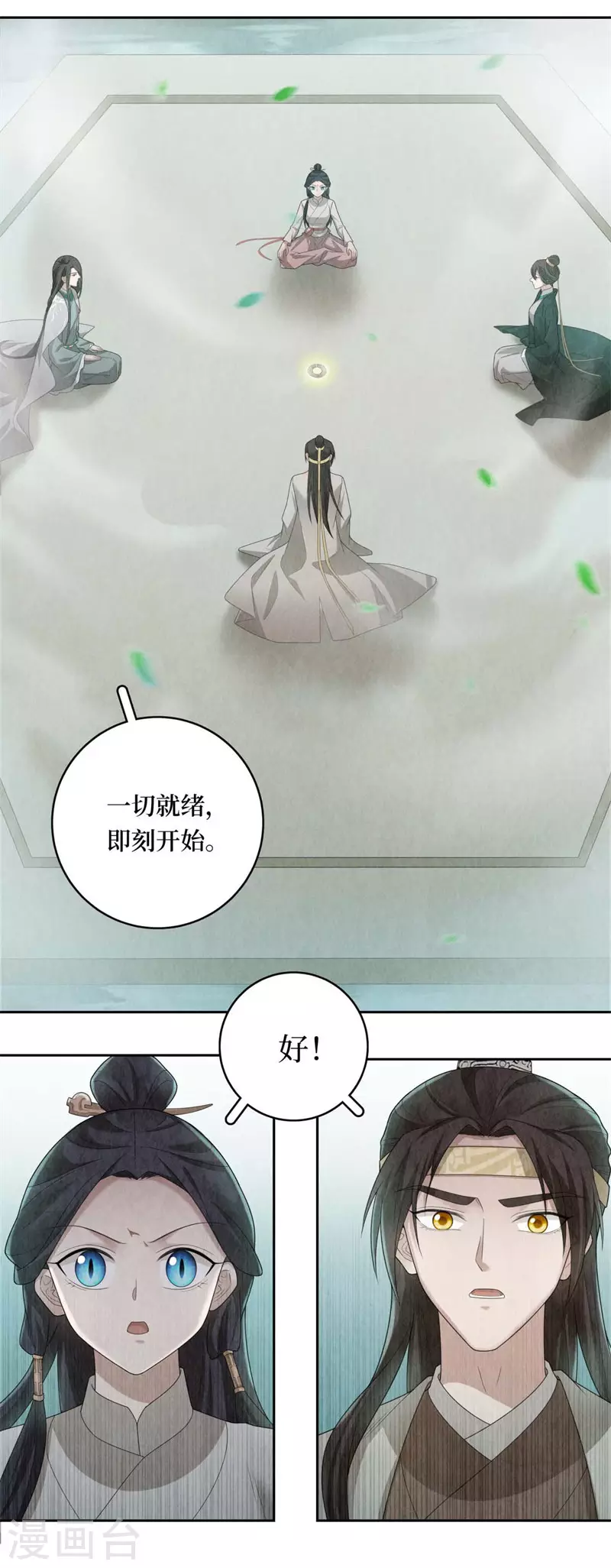 第107话 第9页