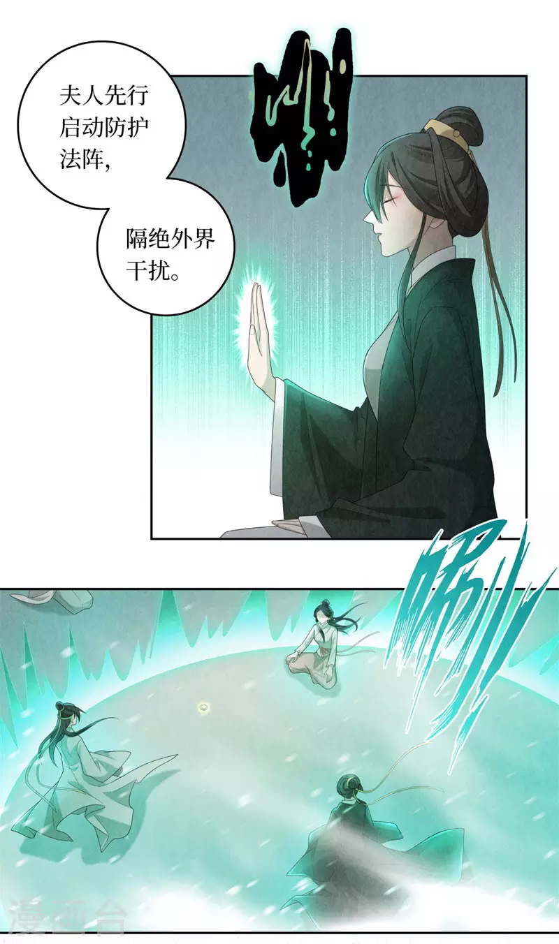 第107话 第10页