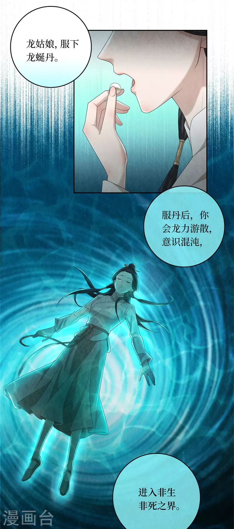 第107话 第11页