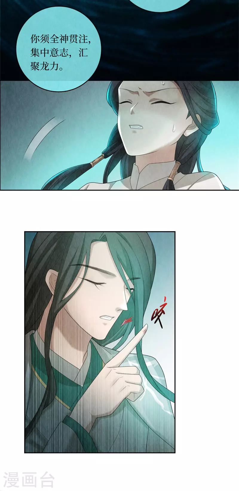 第107话 第12页