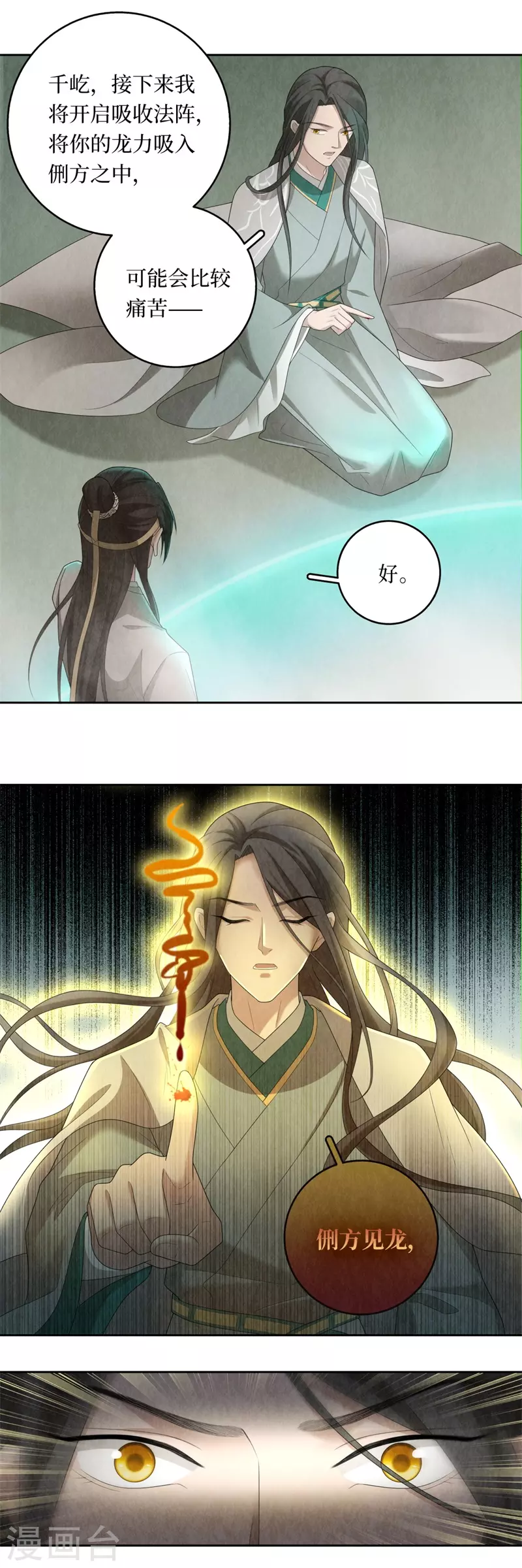 第107话 第13页