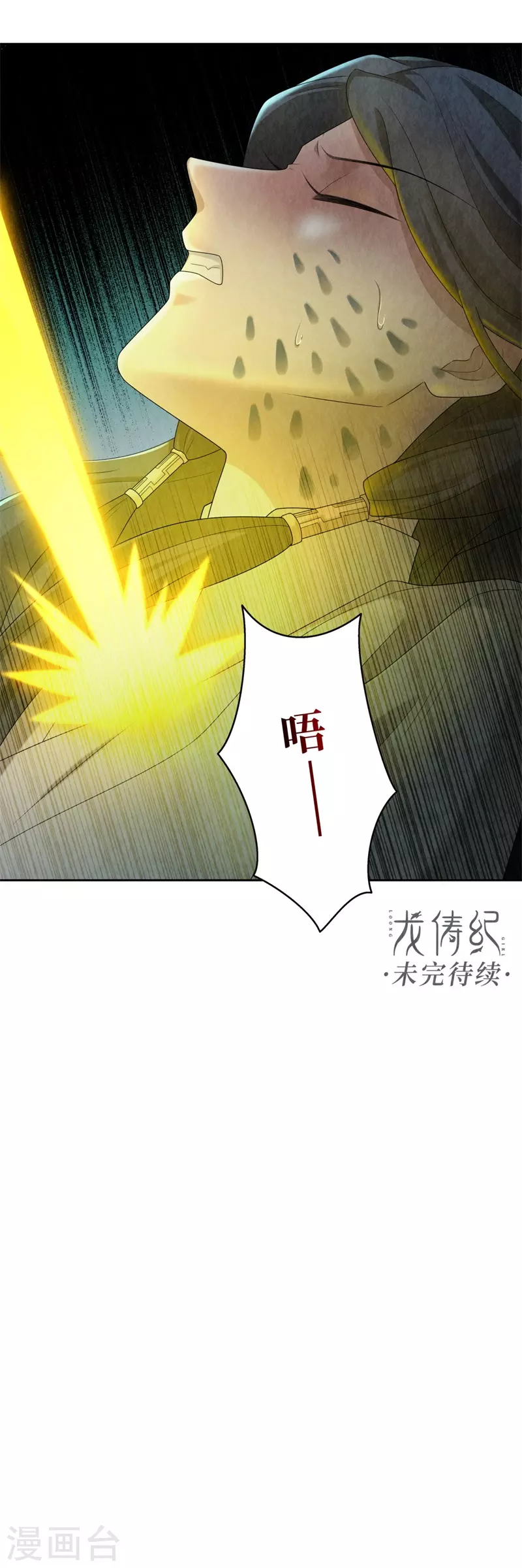 第107话 第21页