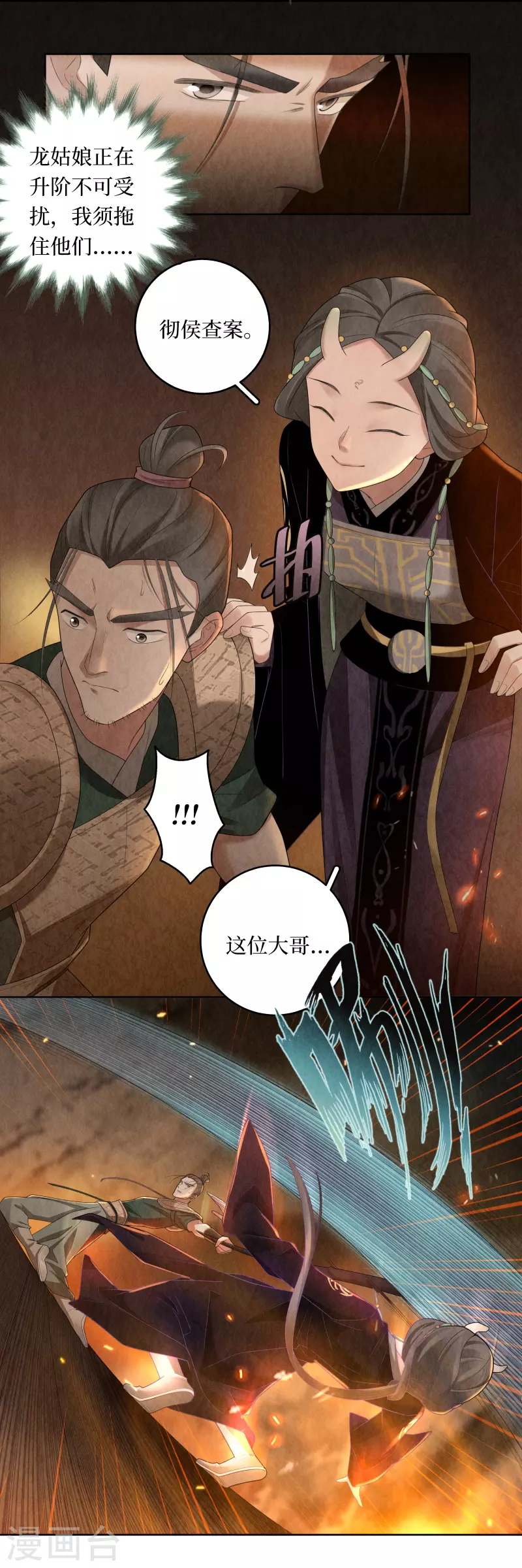第109话 第4页