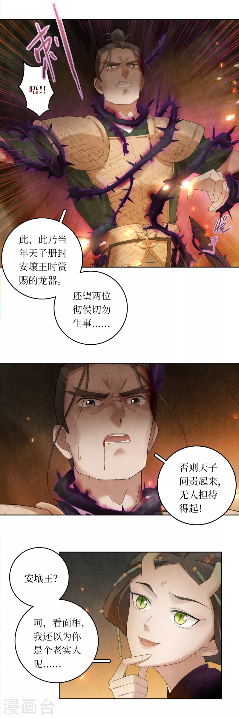 第109话 第6页