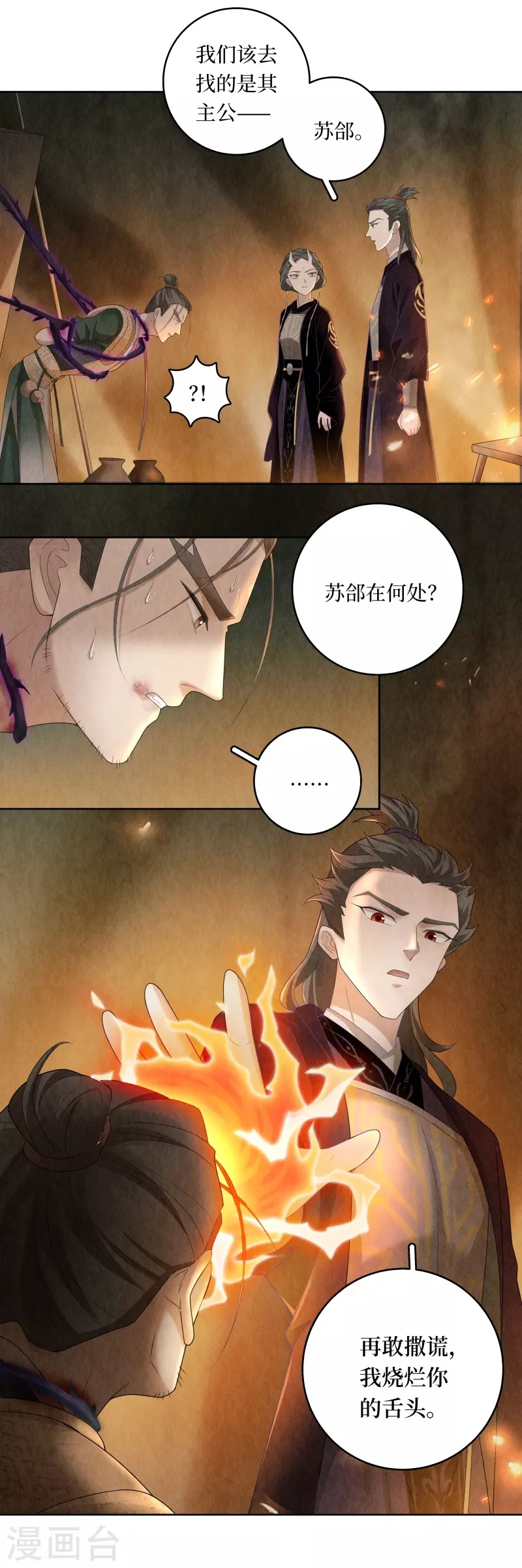 第109话 第9页