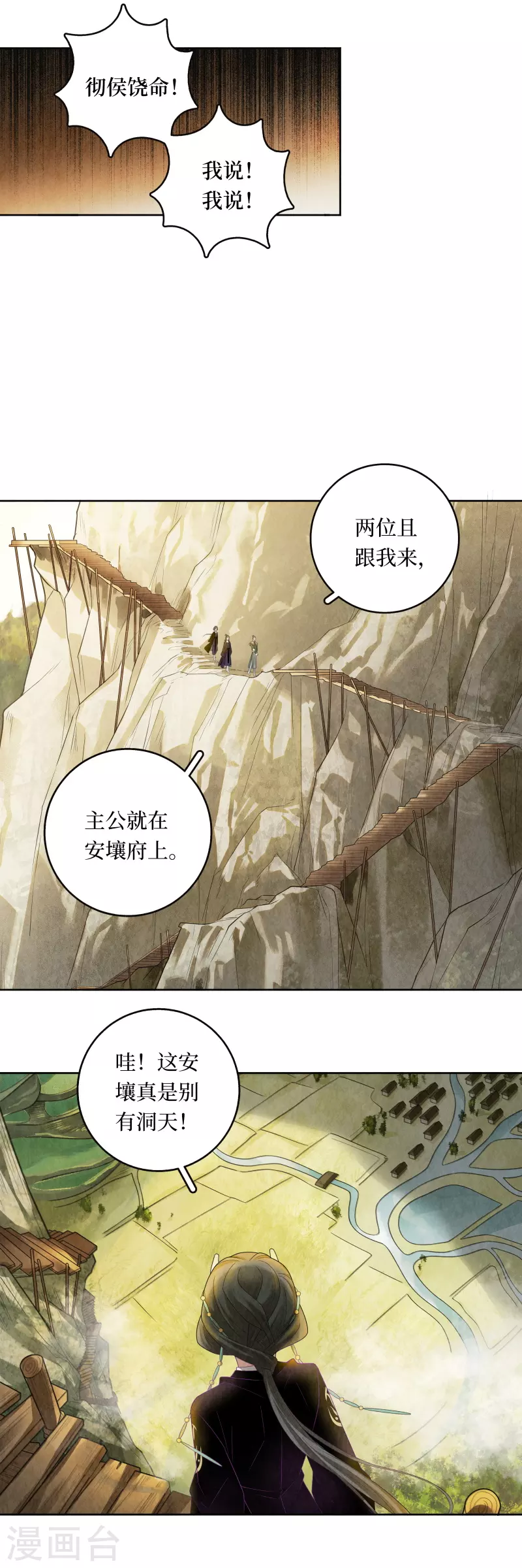 第109话 第10页