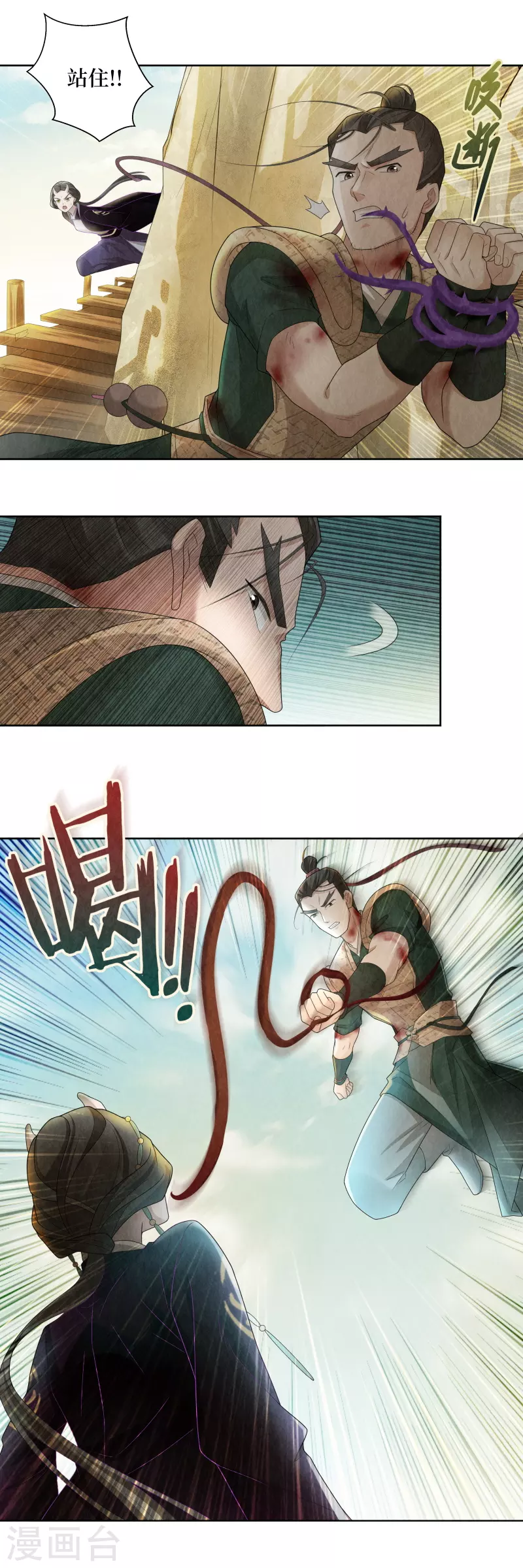 第109话 第12页