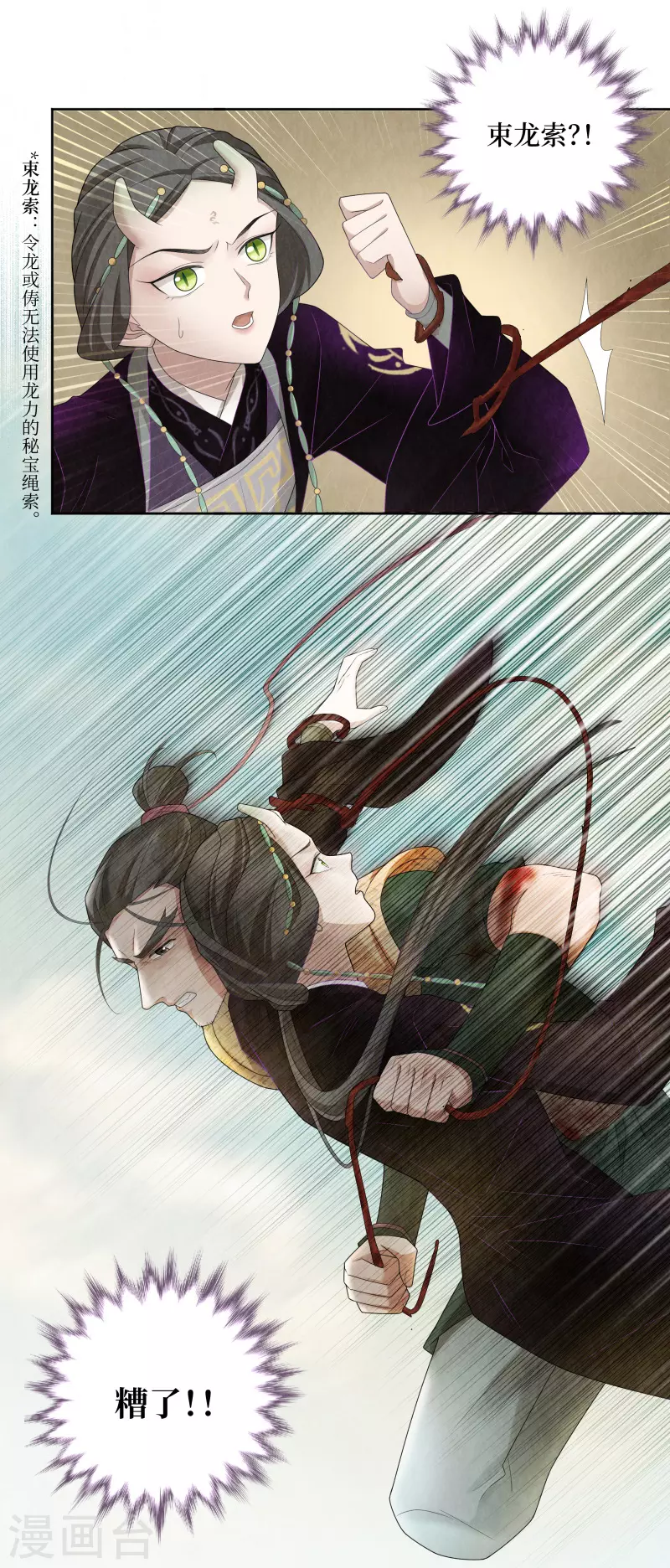 第109话 第13页