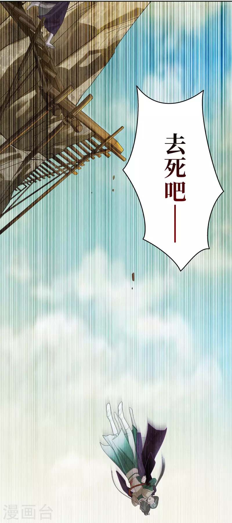 第109话 第14页