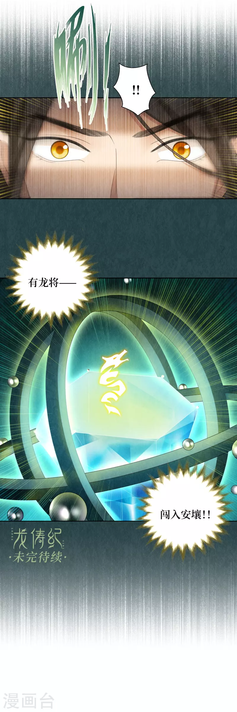 第109话 第16页