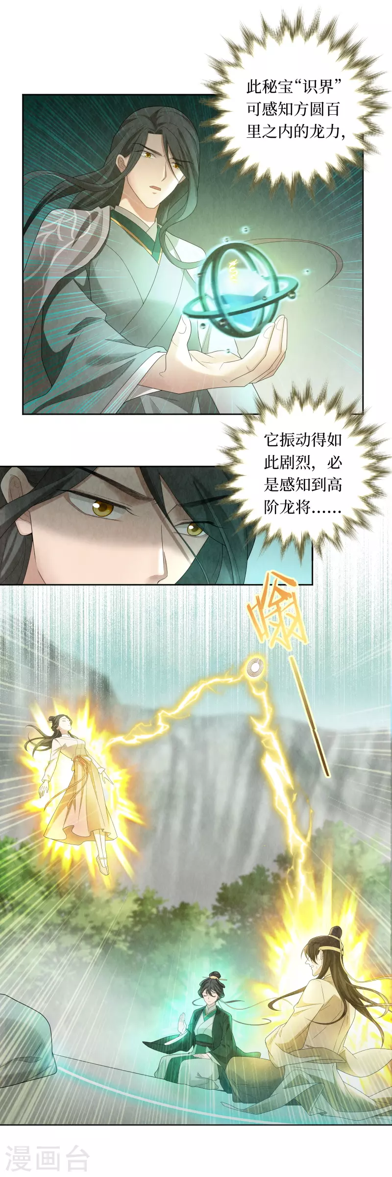 第110话 第3页
