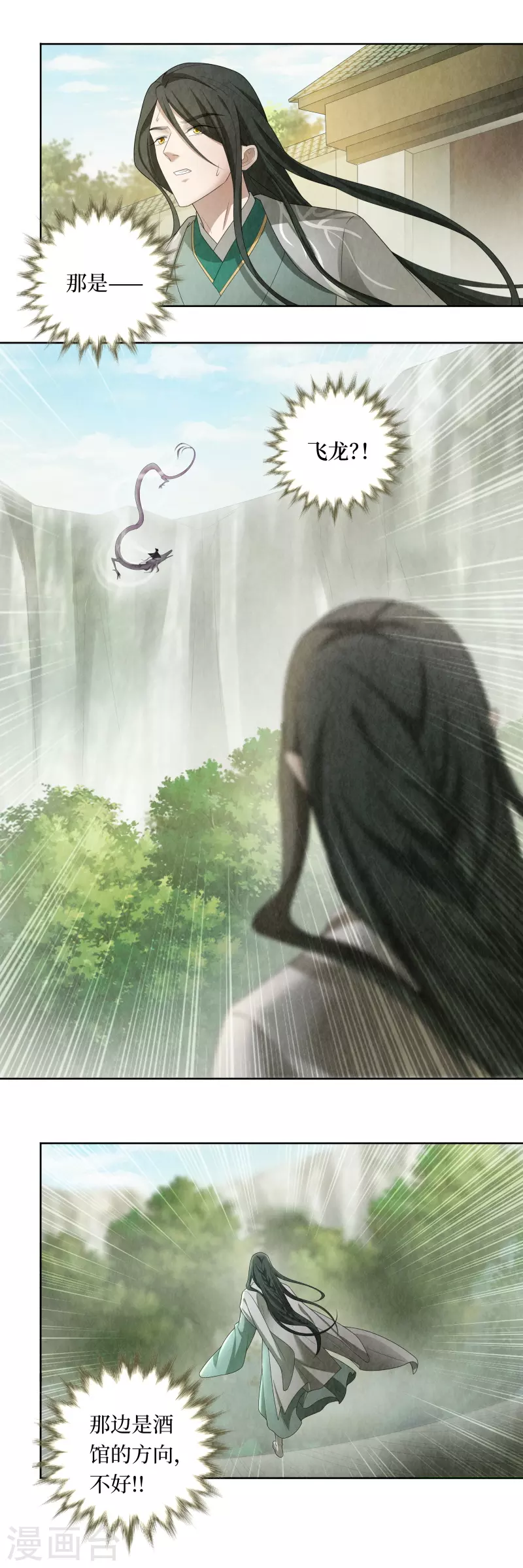 第110话 第5页