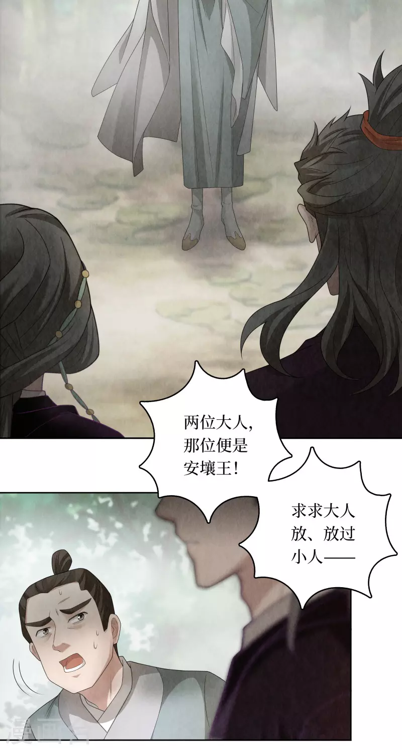 第110话 第8页