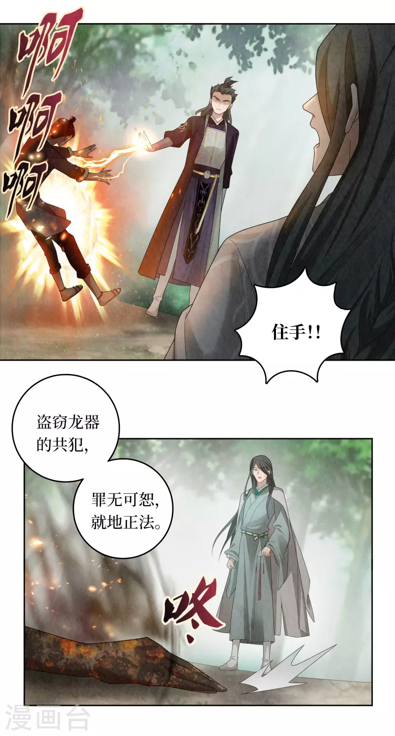 第110话 第9页