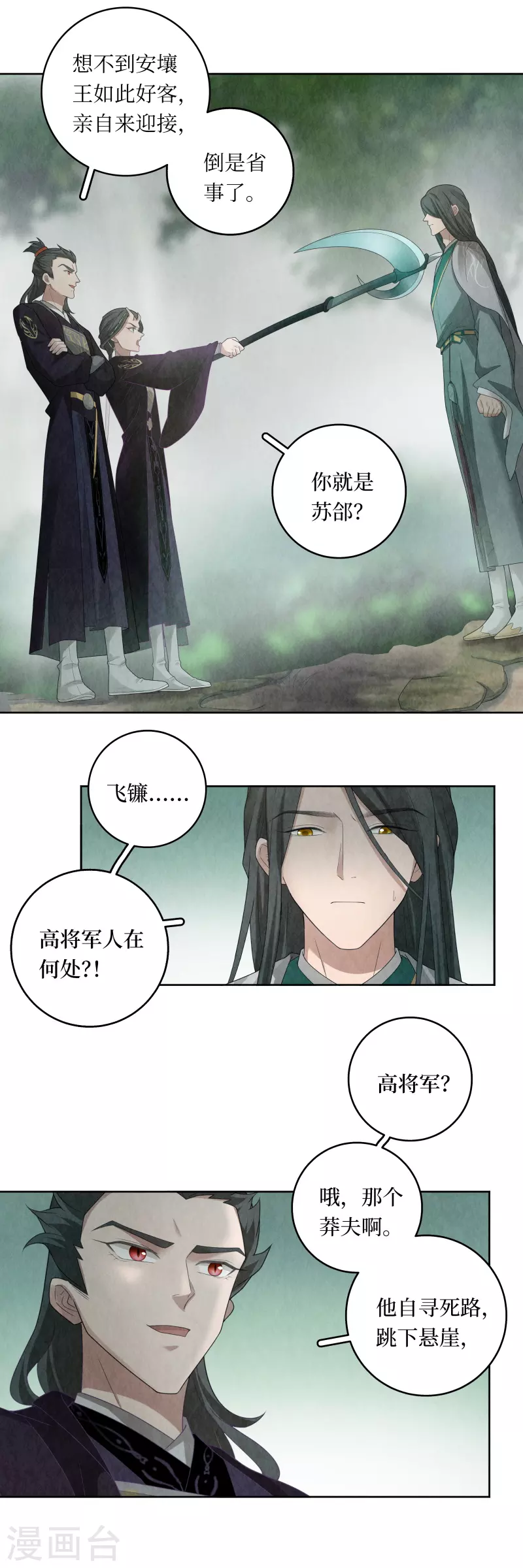 第110话 第10页