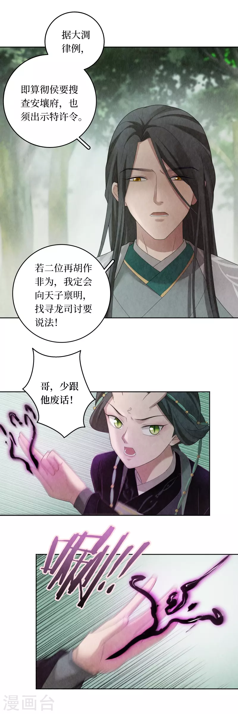 第110话 第13页