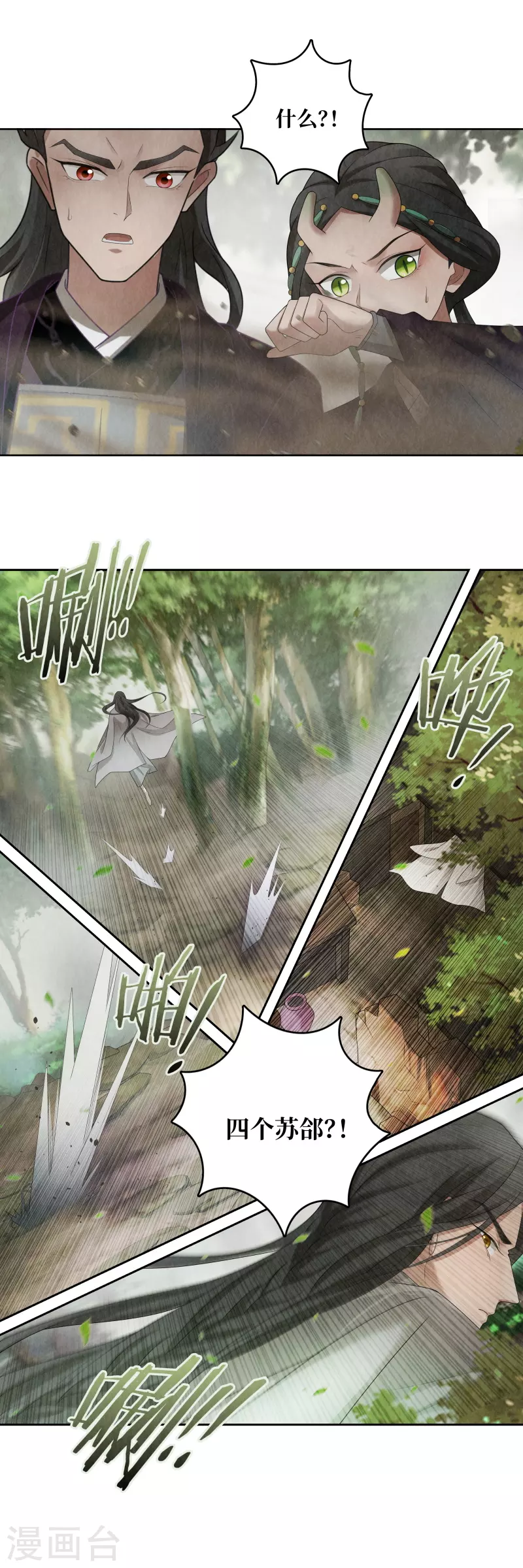第110话 第15页