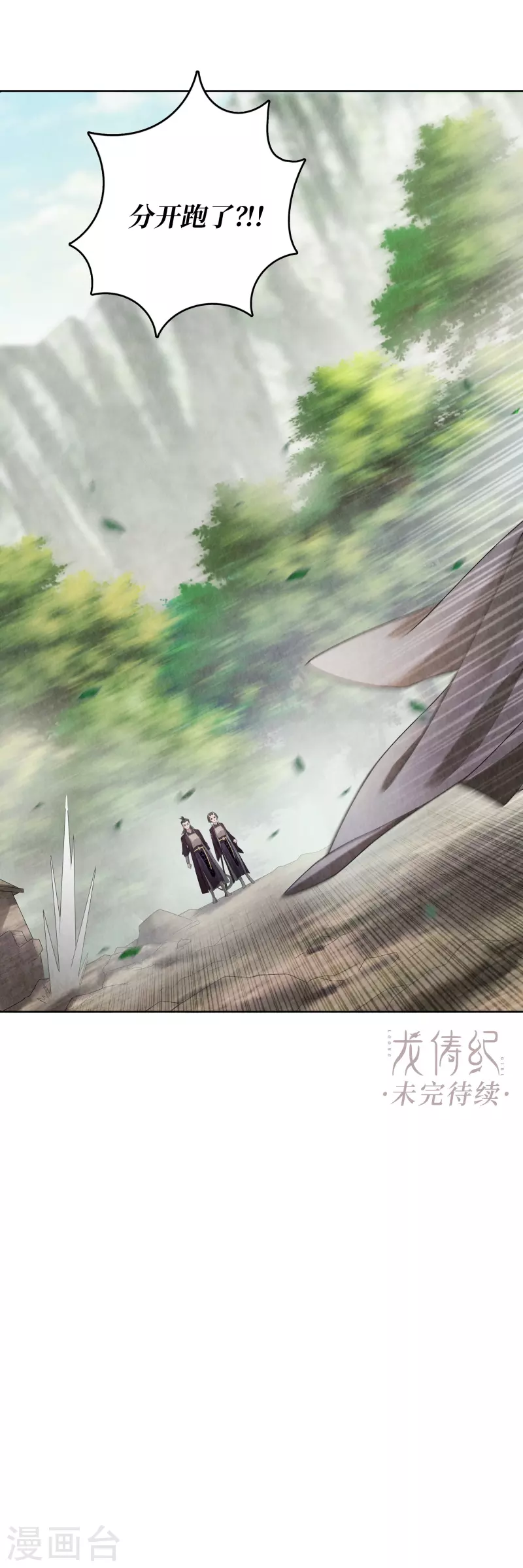第110话 第16页