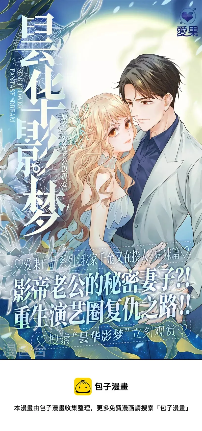 第110话 第19页