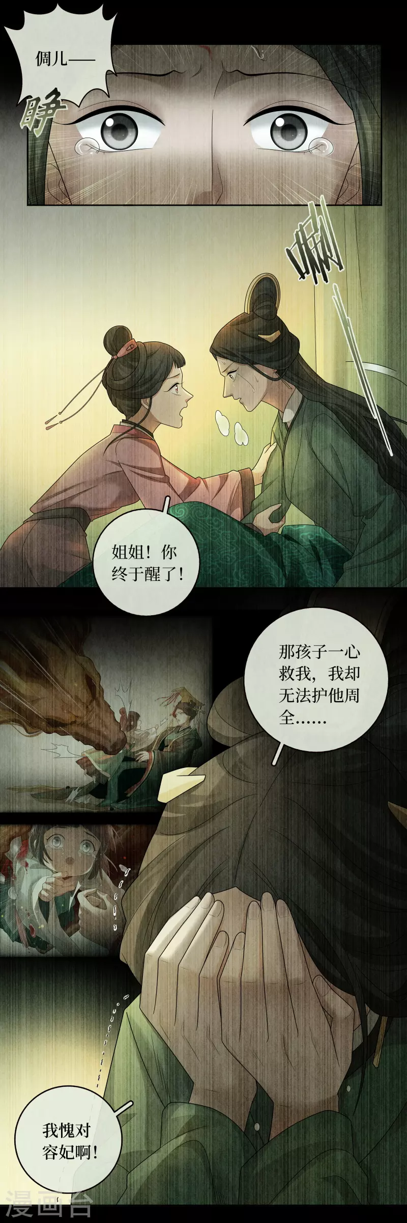 第135话 第3页