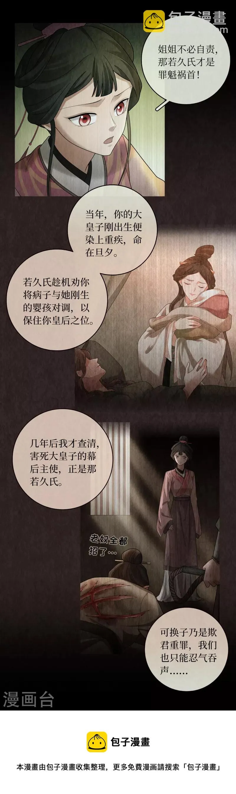 第135话 第4页