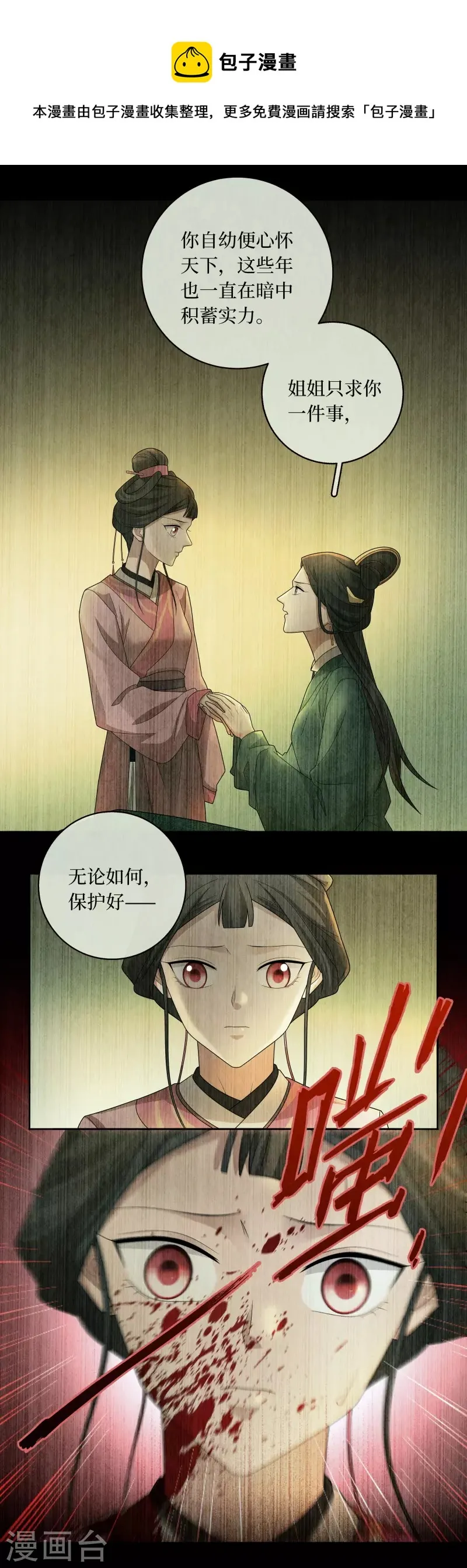 第135话 第7页