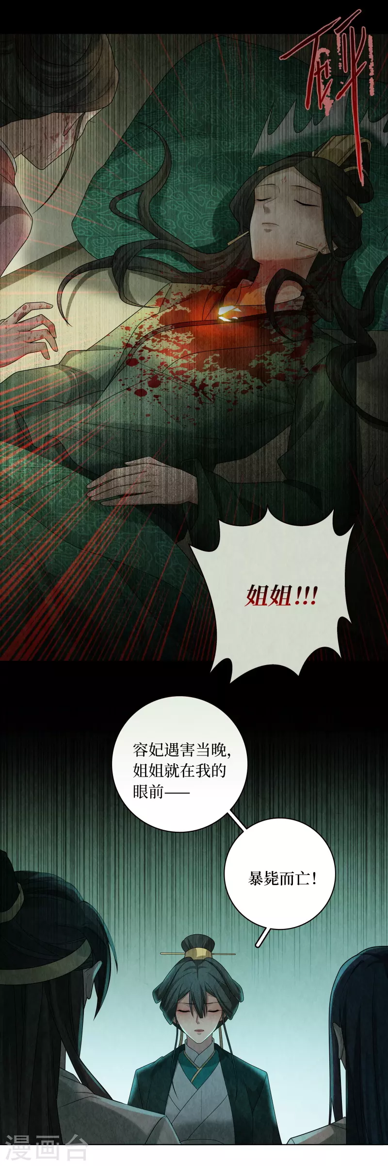 第135话 第8页