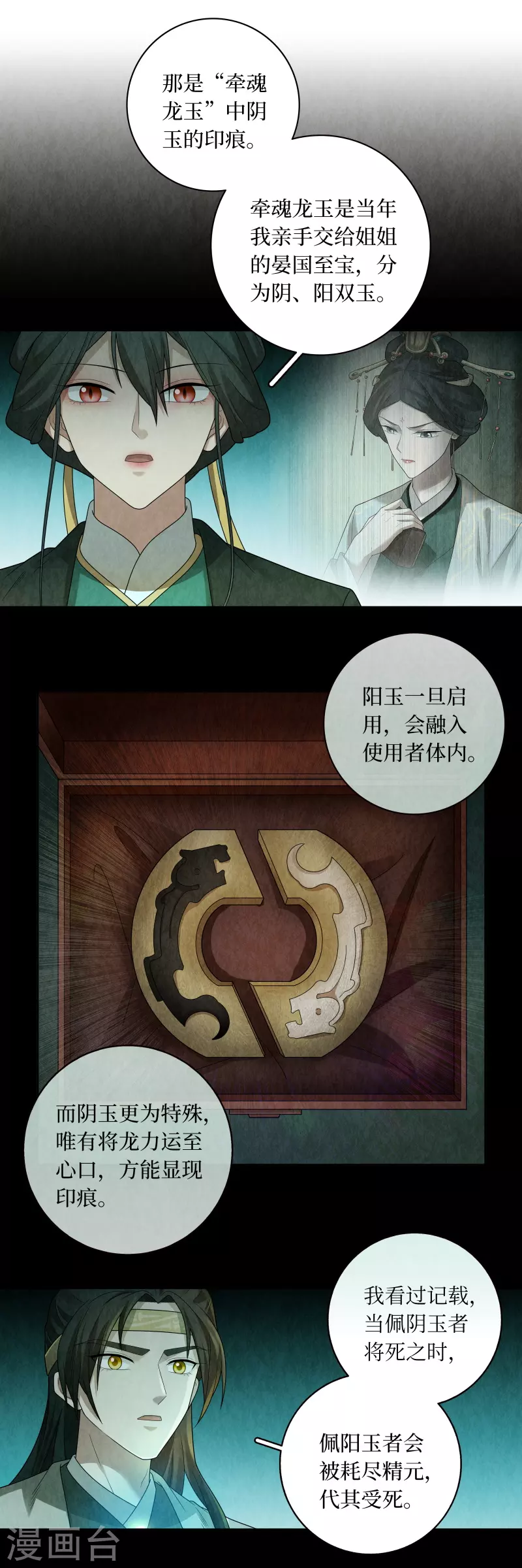 第135话 第10页