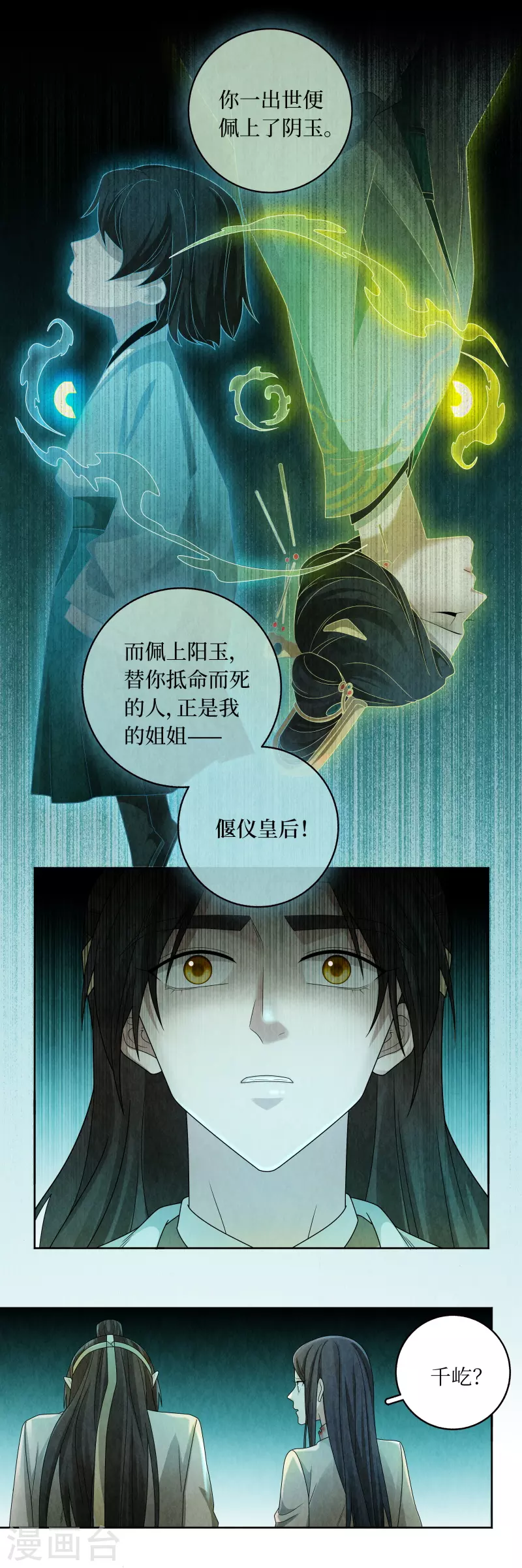 第135话 第11页