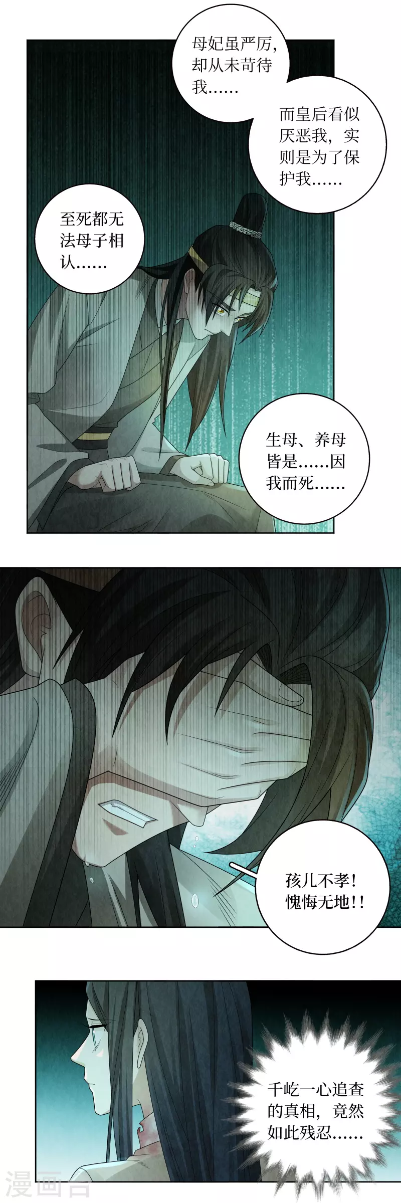 第135话 第12页