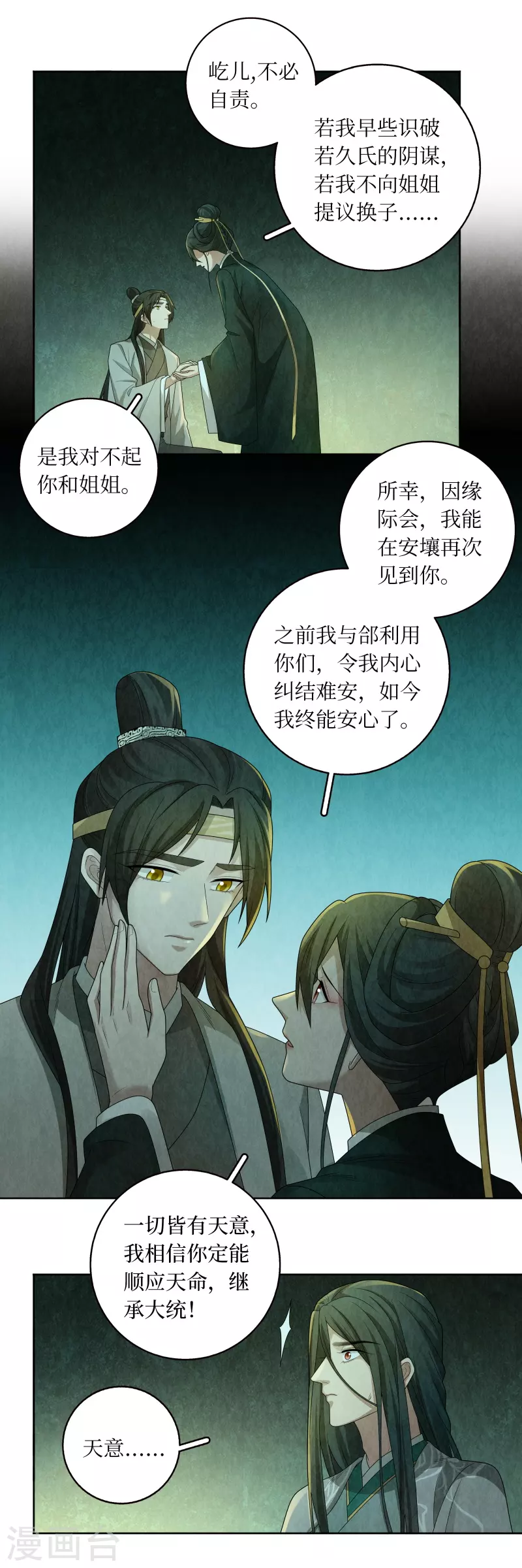 第135话 第13页