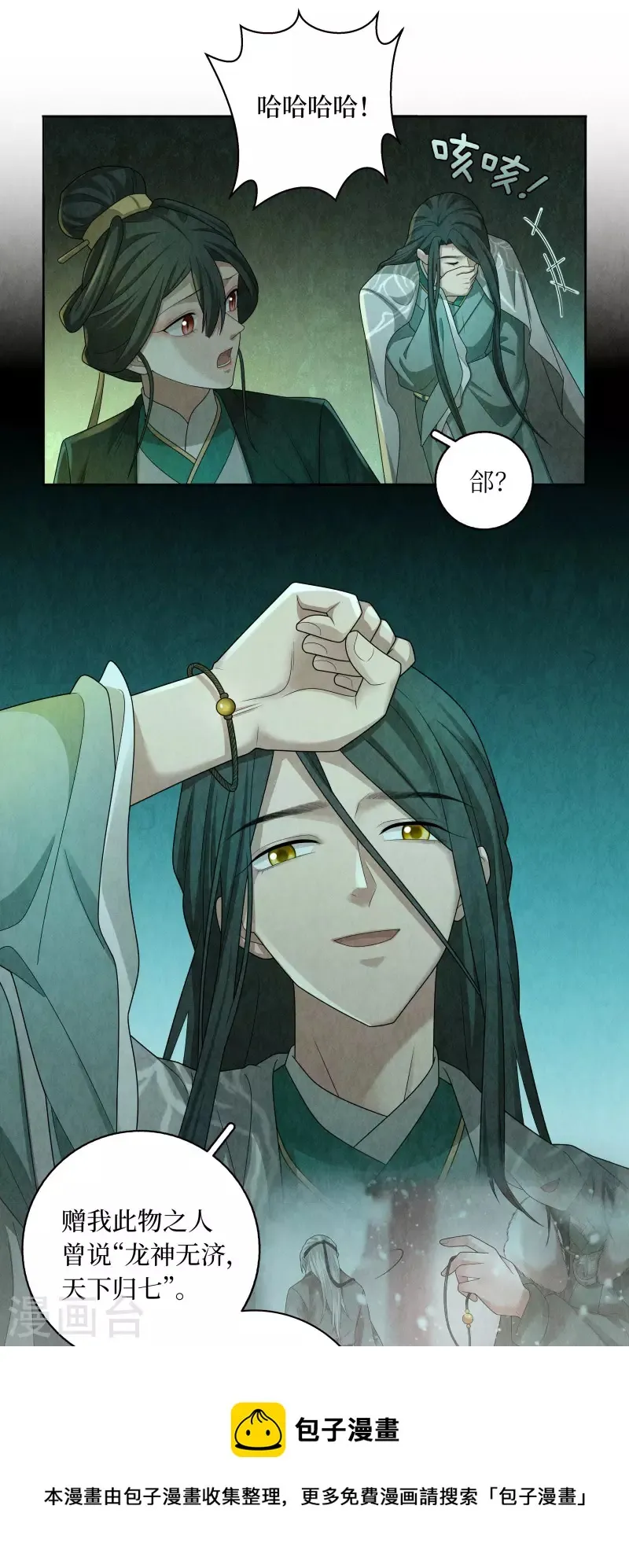 第135话 第14页