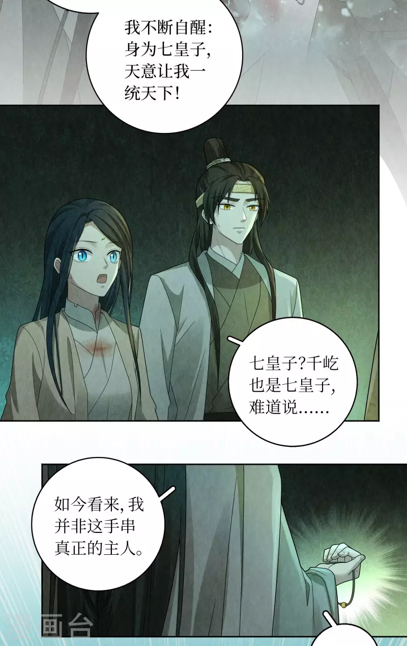 第135话 第15页