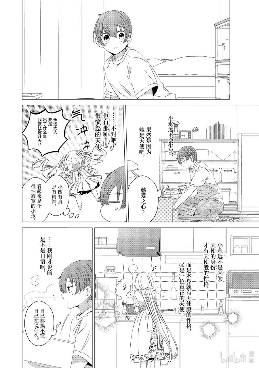 14 14 第6页