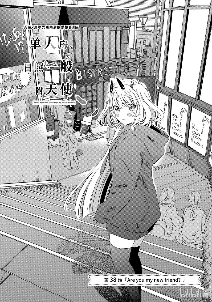 38 38 第2页