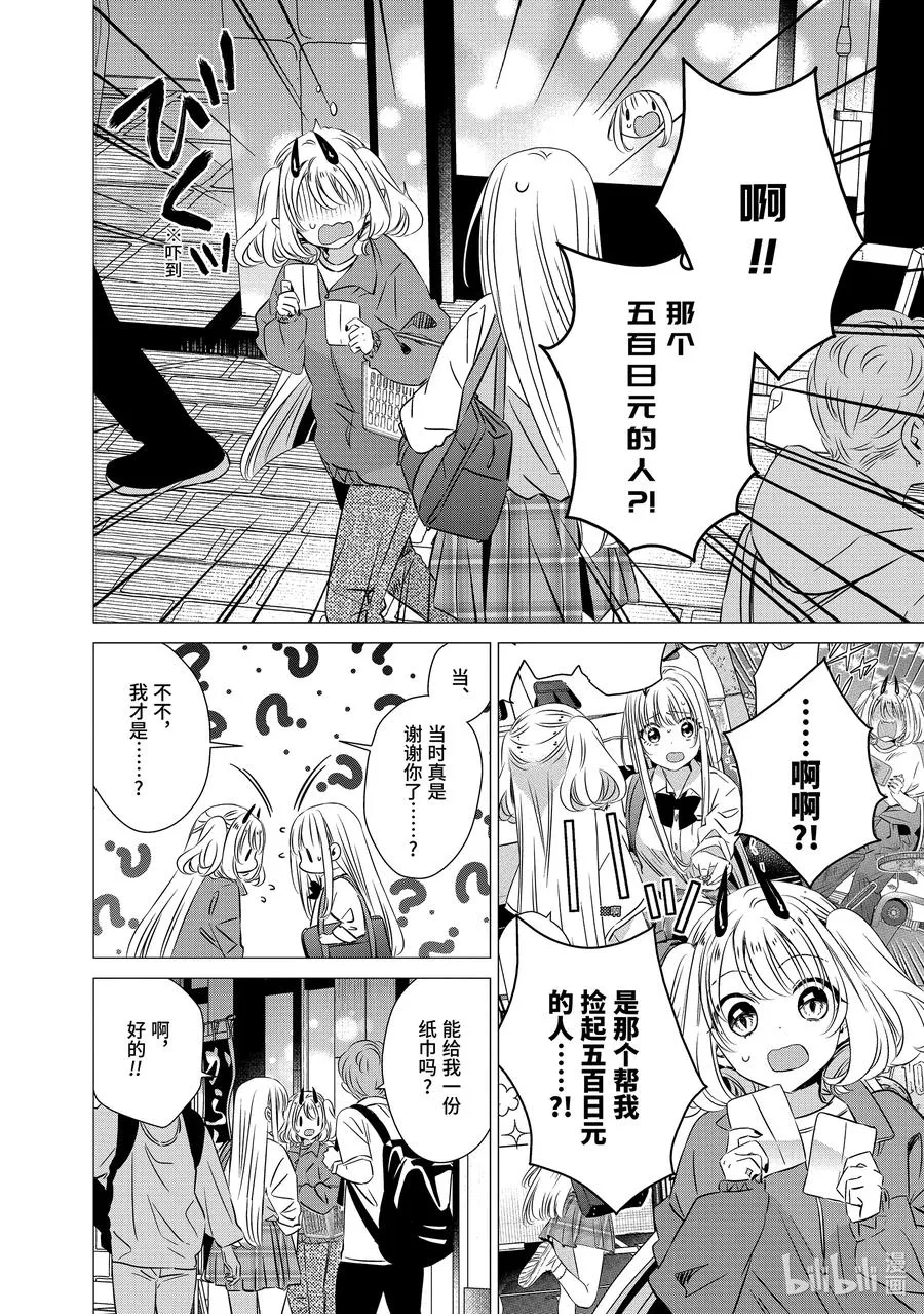 38 38 第6页