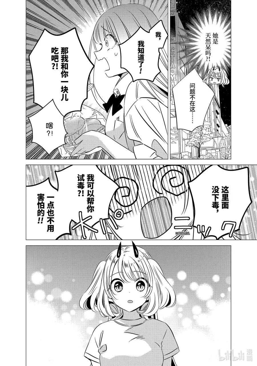 38 38 第14页