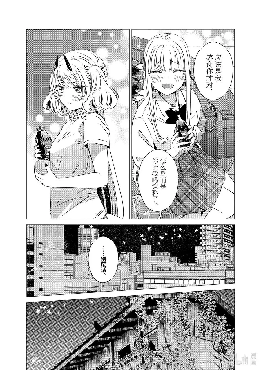38 38 第20页