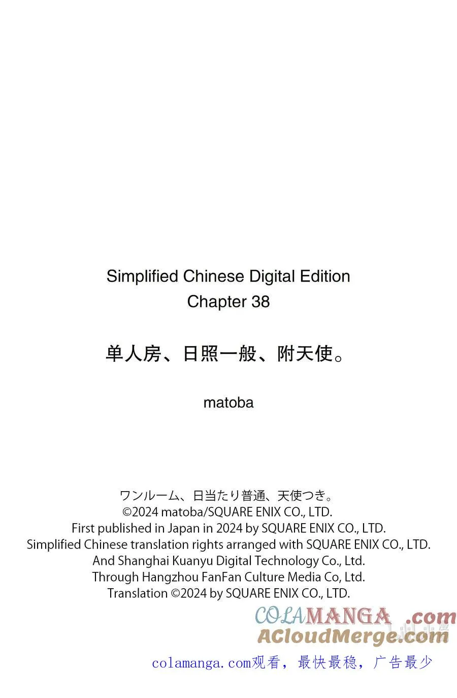 38 38 第25页
