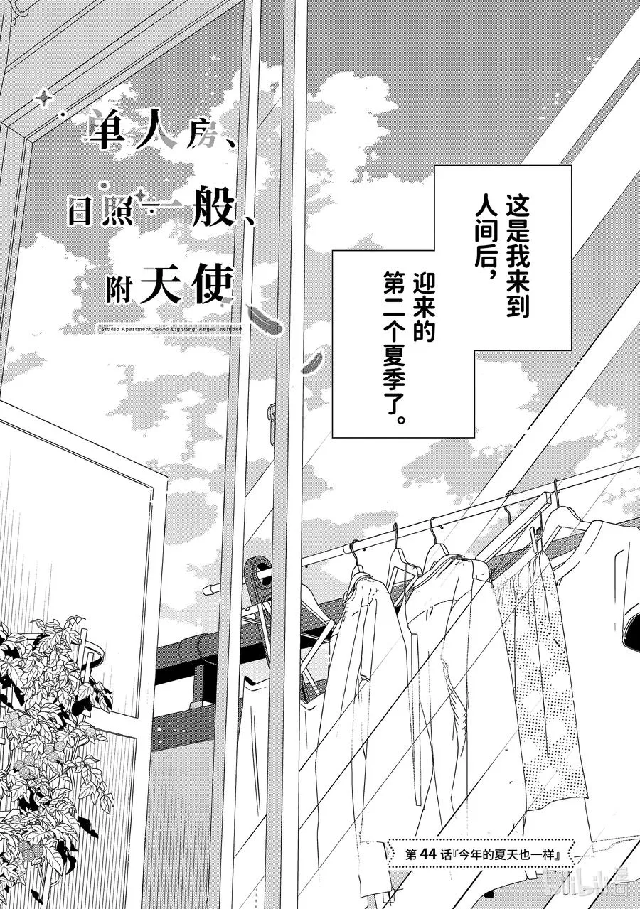 44 44 第2页