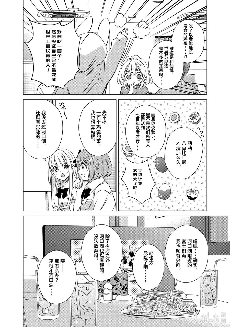 44 44 第8页