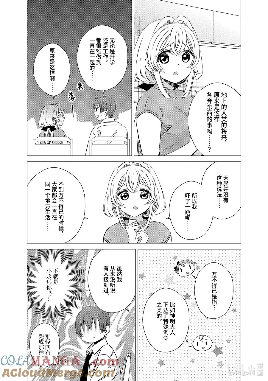 44 44 第15页