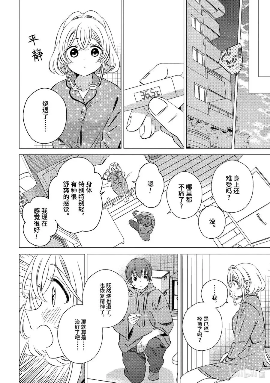 47 47 第26页