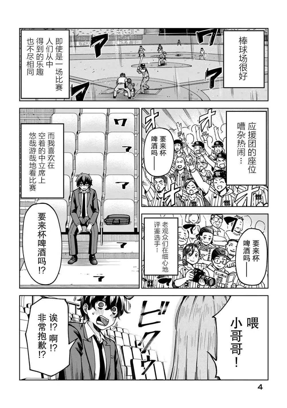 1 第2页