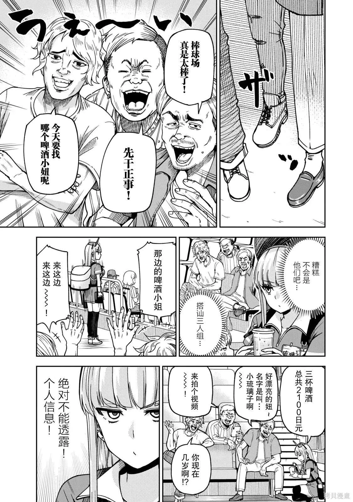 4 第7页