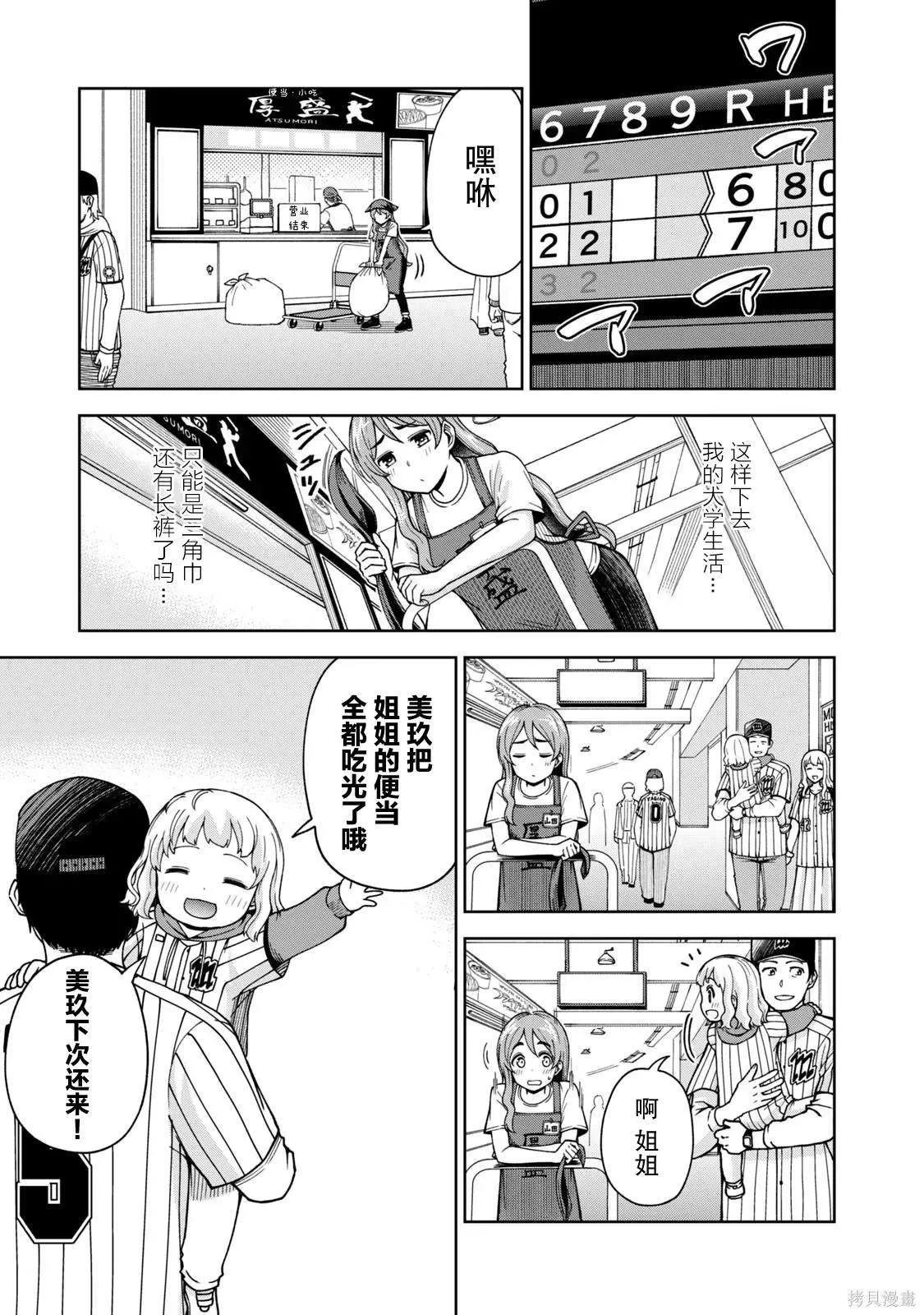 6 第11页