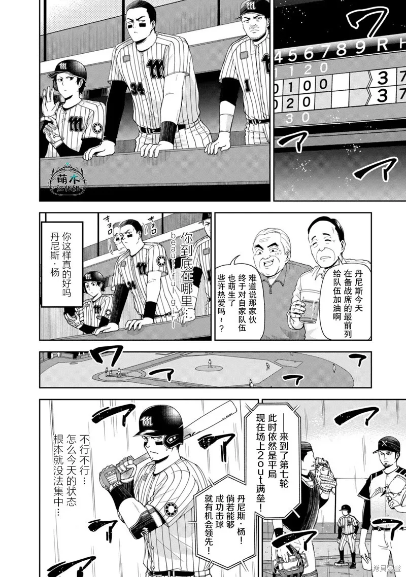 7 第8页